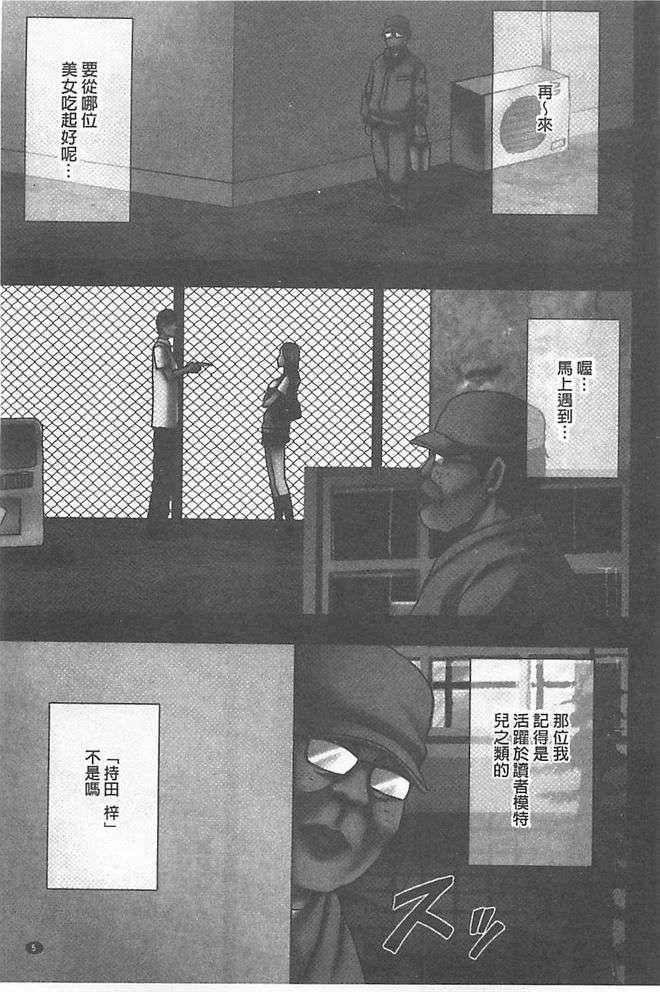 [漢化][クリムゾン[カーマイン]]アイドル強制操作學園編[漢化][クリムゾン[カーマイン]]アイドル強制操作學園編