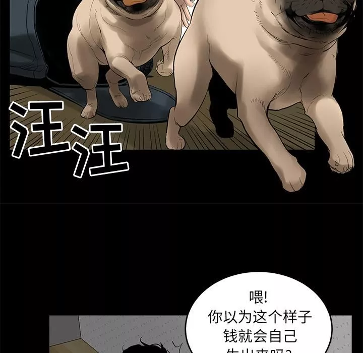 韩道修-第4话 - 图片 82
