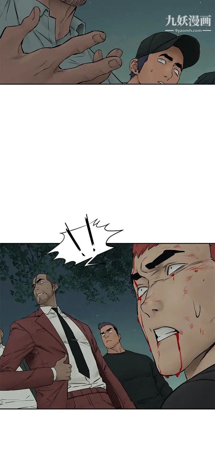 衝突第157話-出現在建哲面前的炫秀