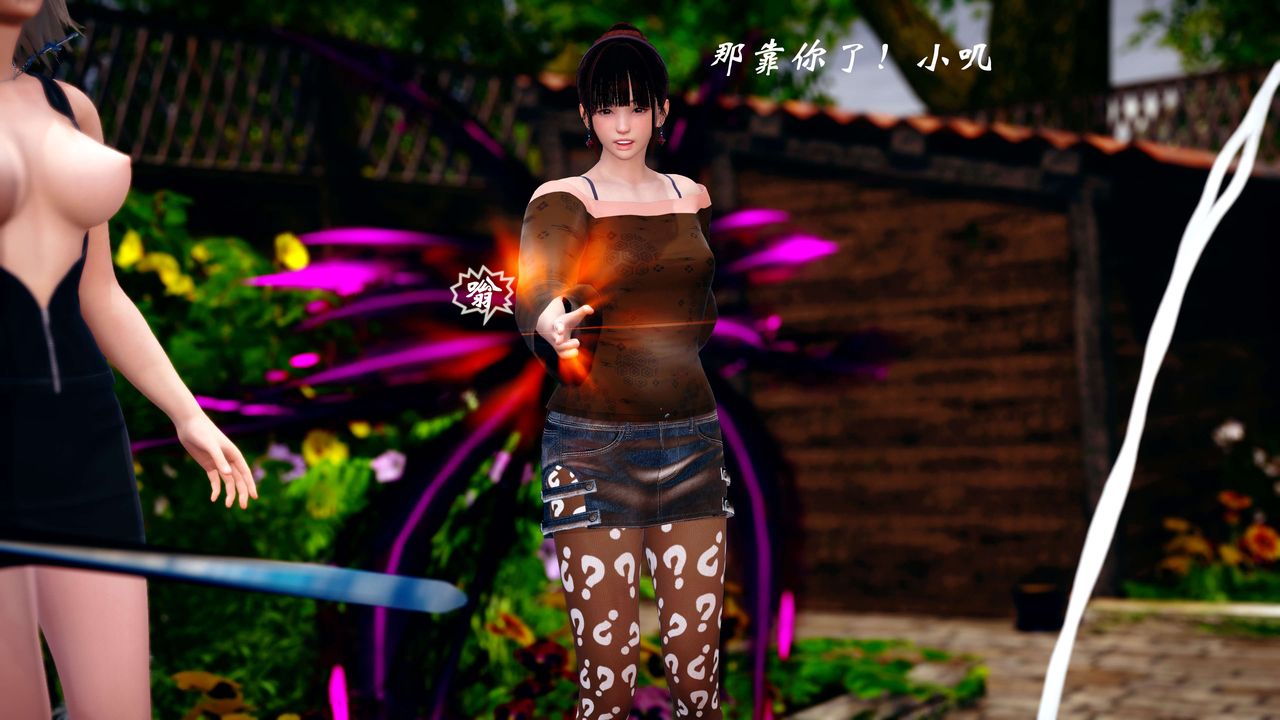 [3D]破界纪元-第四季悲怆篇第11话