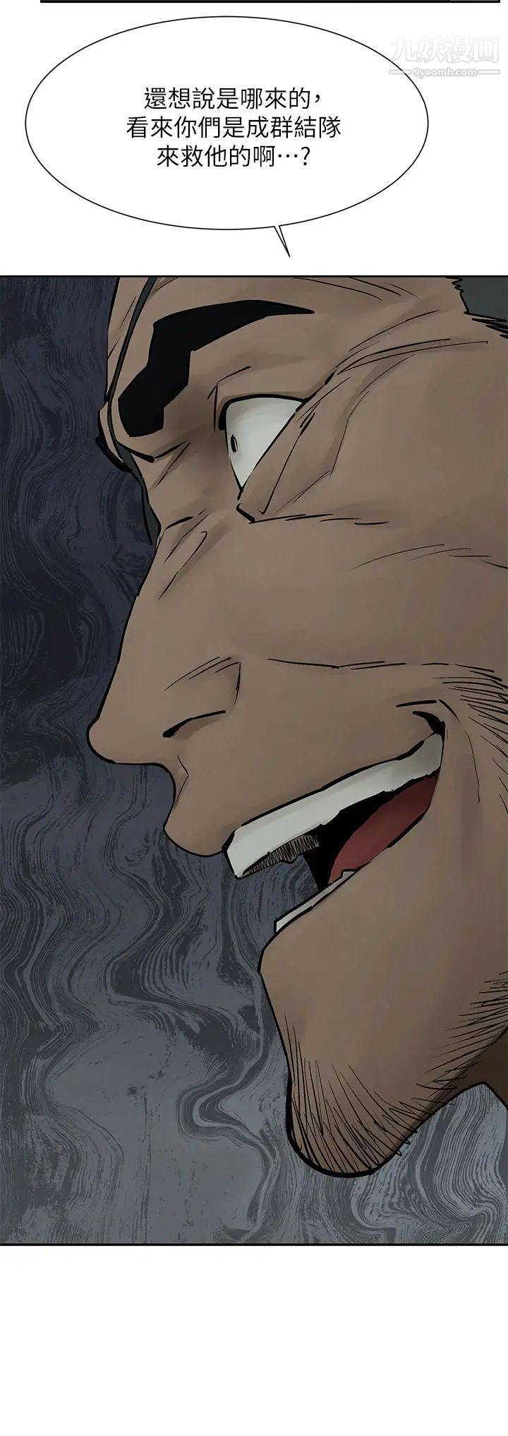 衝突第157话-出现在建哲面前的炫秀