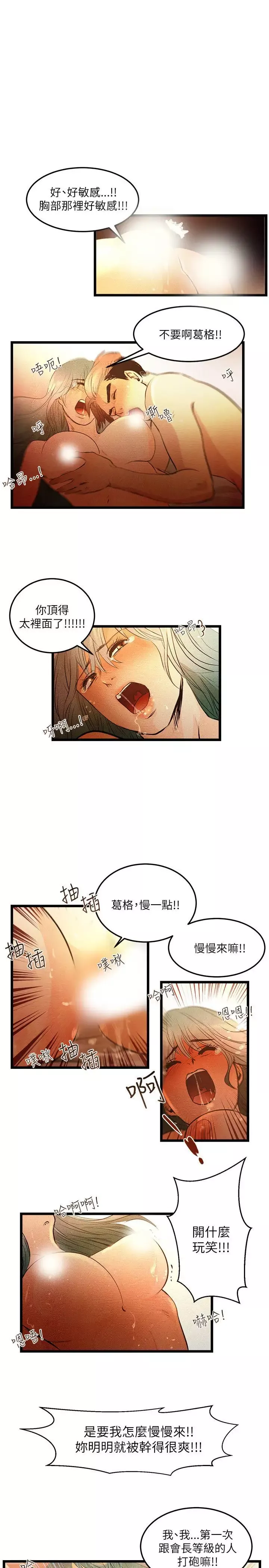 主播H日记-第4话 - 图片 7