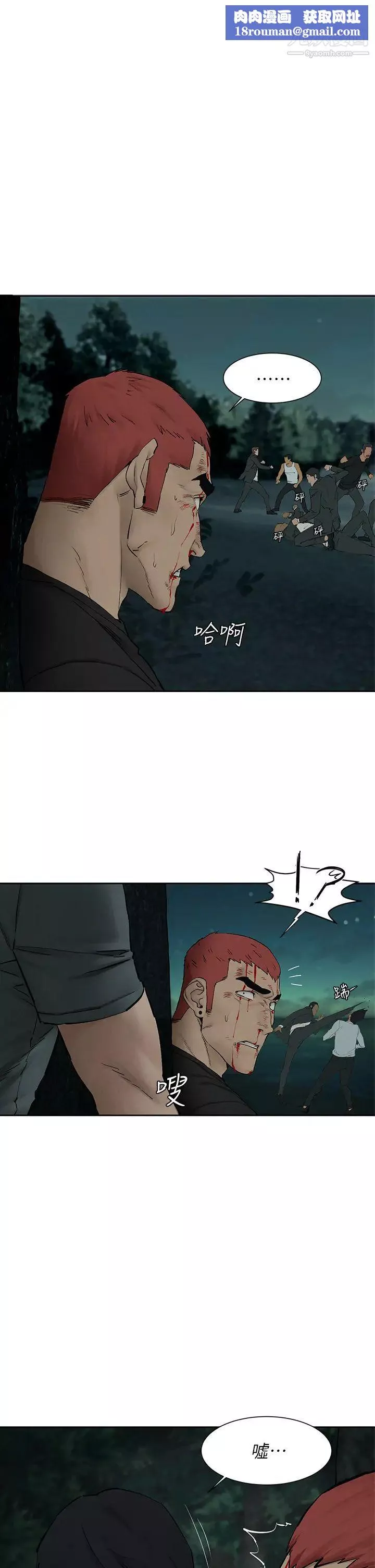 衝突第158話-既然如此…去死吧