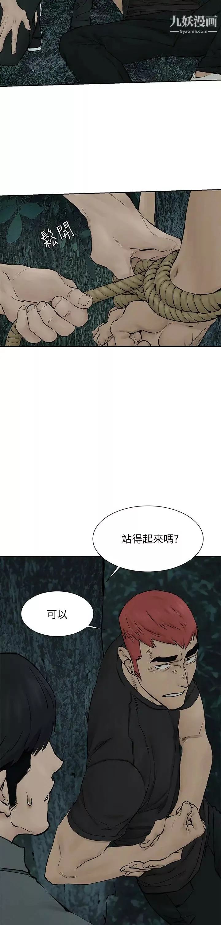 衝突第158話-既然如此…去死吧