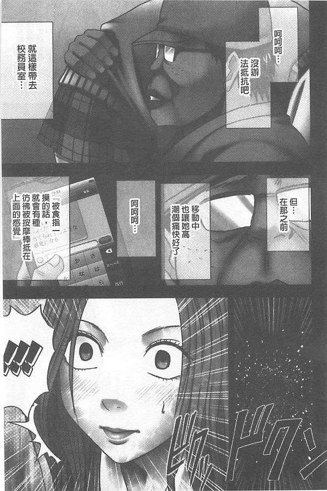 [汉化][クリムゾン[カーマイン]]アイドル强制操作学园编[汉化][クリムゾン[カーマイン]]アイドル强制操作学园编