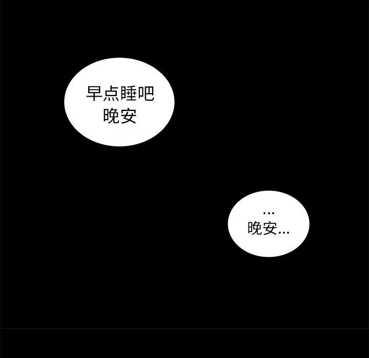 韩道修-第4话 - 图片 109