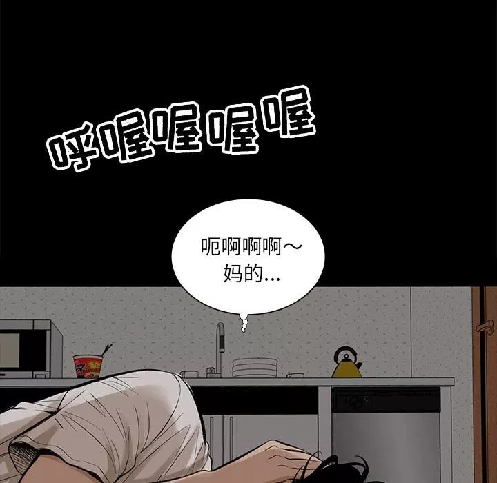 韩道修-第4话 - 图片 110