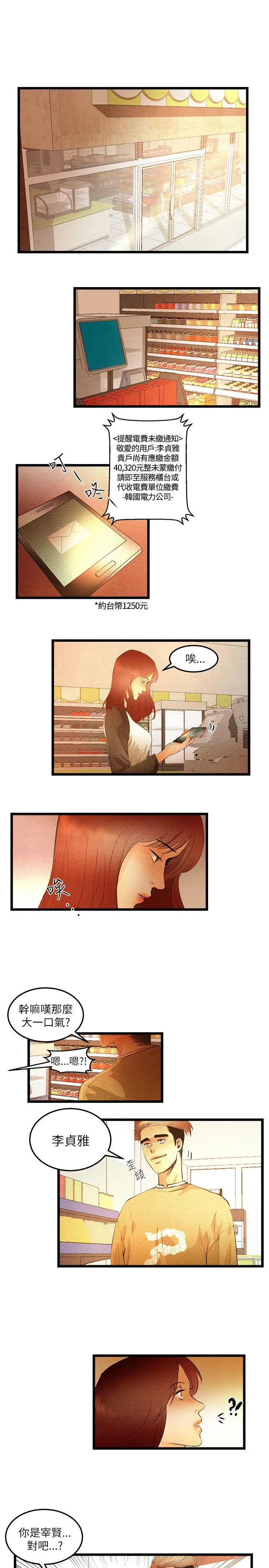 主播H日记第5话