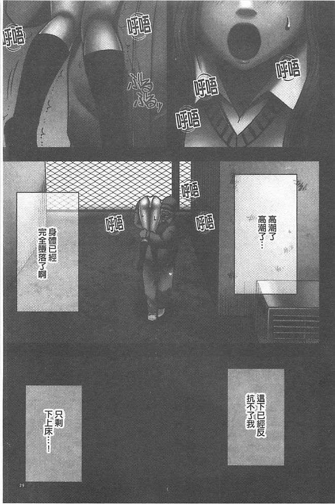 [漢化][クリムゾン[カーマイン]]アイドル強制操作學園編[漢化][クリムゾン[カーマイン]]アイドル強制操作學園編