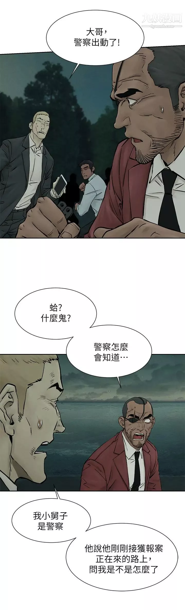 衝突第158話-既然如此…去死吧