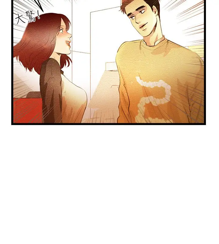 主播H日记第5话