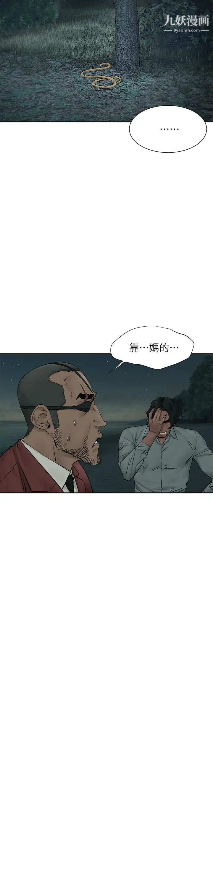 衝突第158話-既然如此…去死吧
