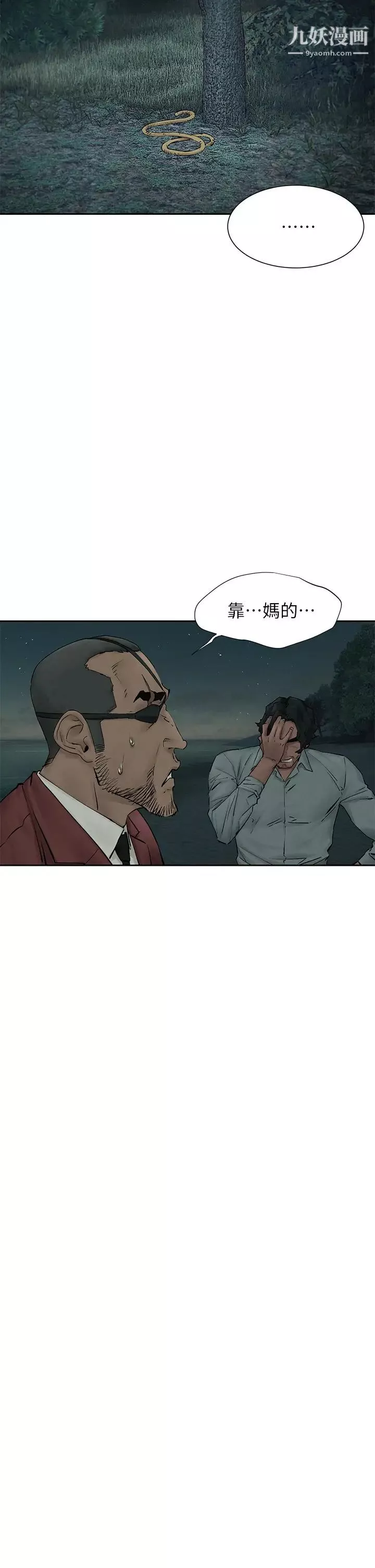 衝突-第158话-既然如此…去死吧 - 图片 13
