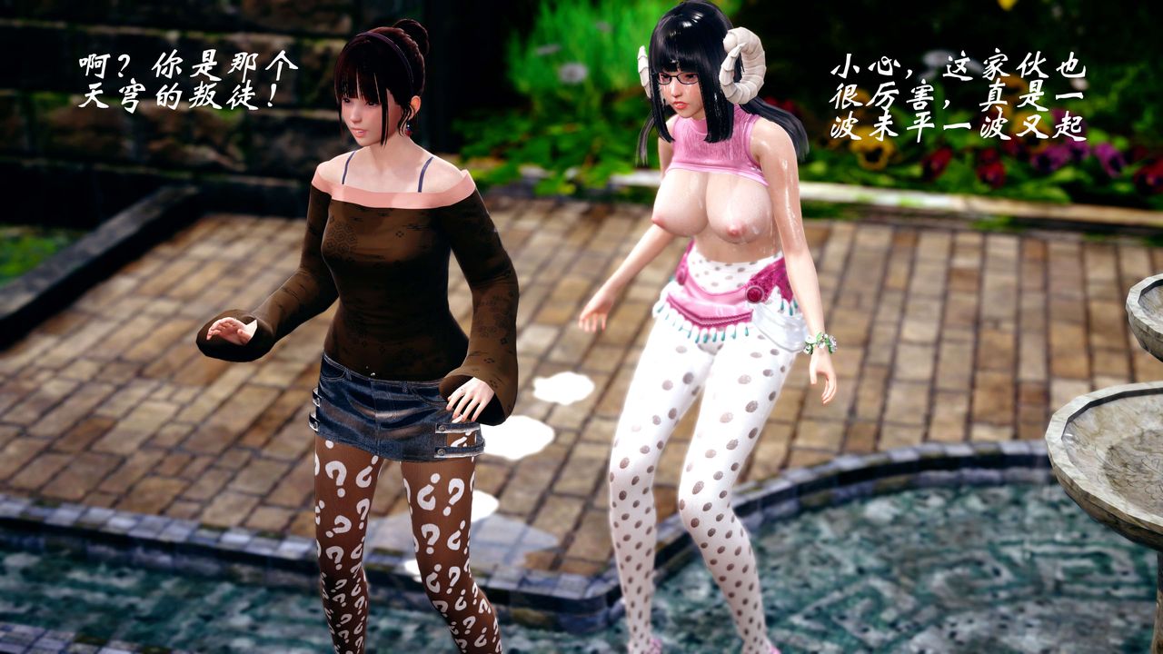 [3D]破界纪元-第四季悲怆篇第11话