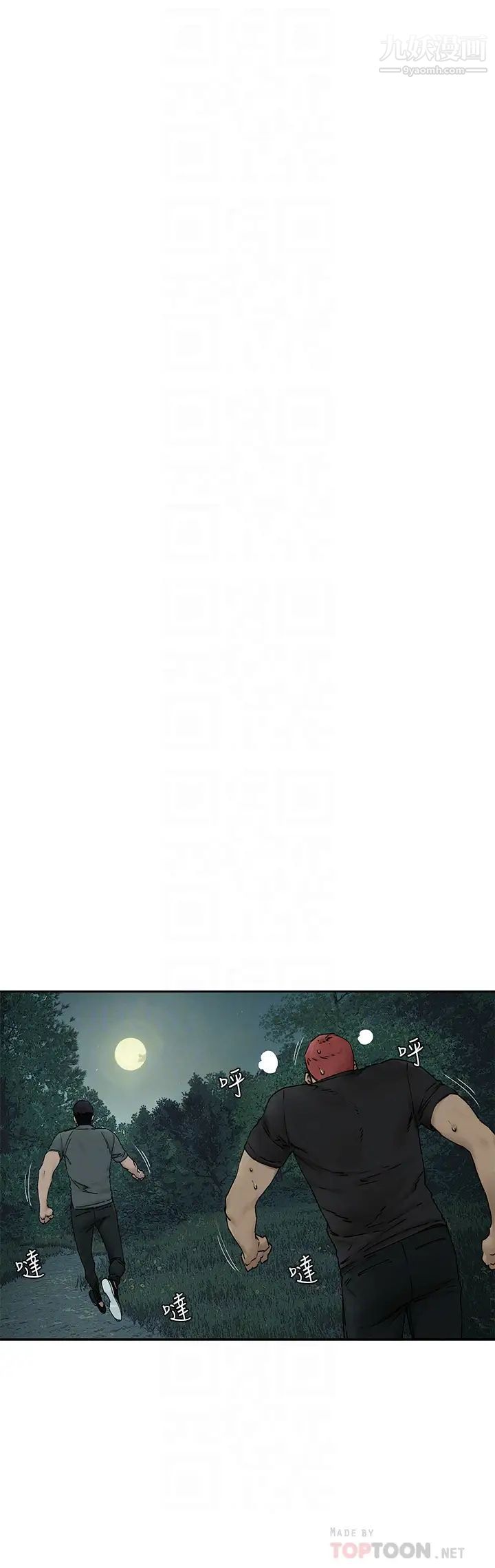 衝突第158话-既然如此…去死吧