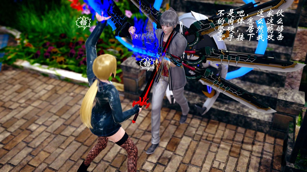 [3D]破界紀元-第四季悲愴篇第11話