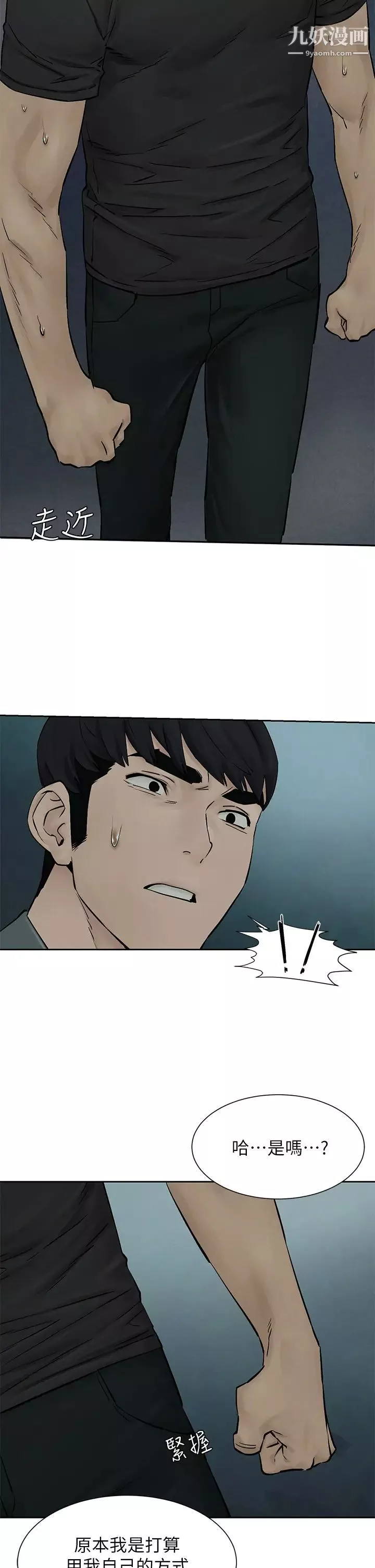 衝突-第158话-既然如此…去死吧 - 图片 19