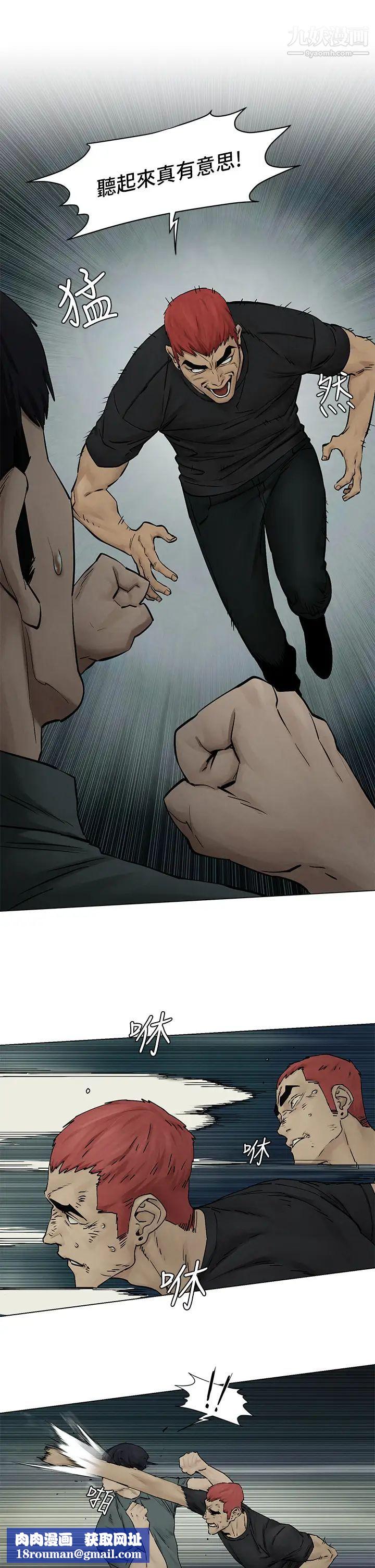 衝突第158话-既然如此…去死吧