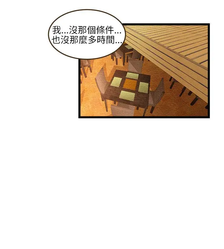 主播H日记第5话