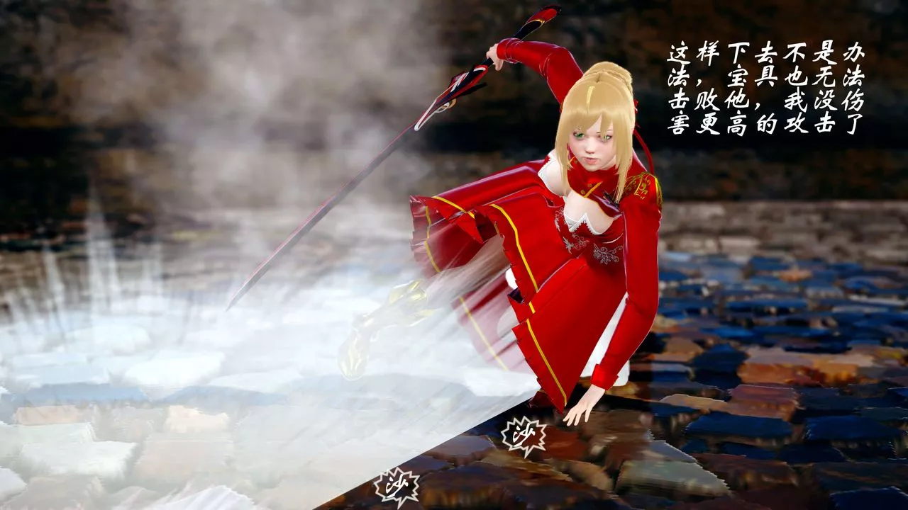[3D]破界紀元-第四季悲愴篇第11話