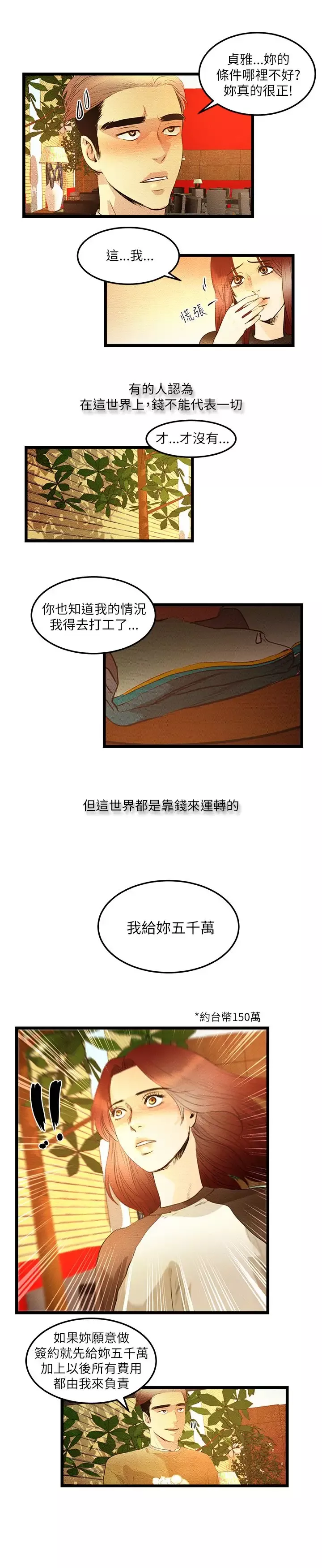 主播H日记-第5话 - 图片 10