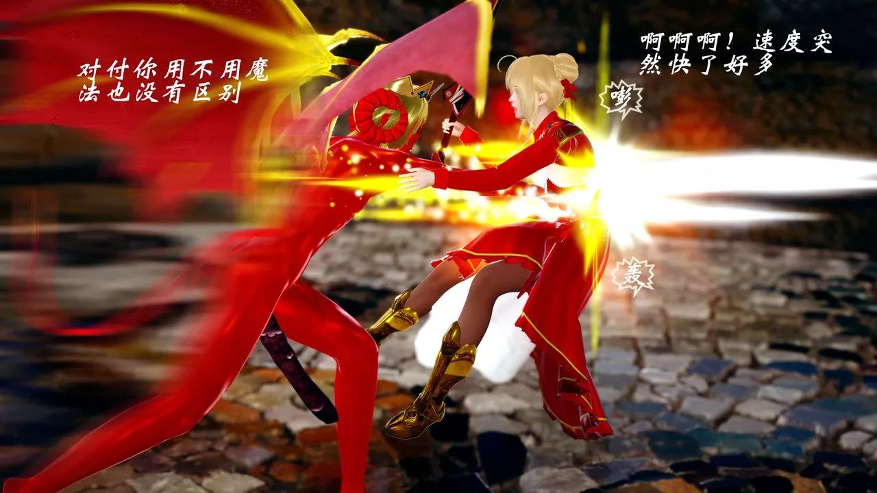 [3D]破界紀元-第四季悲愴篇第11話