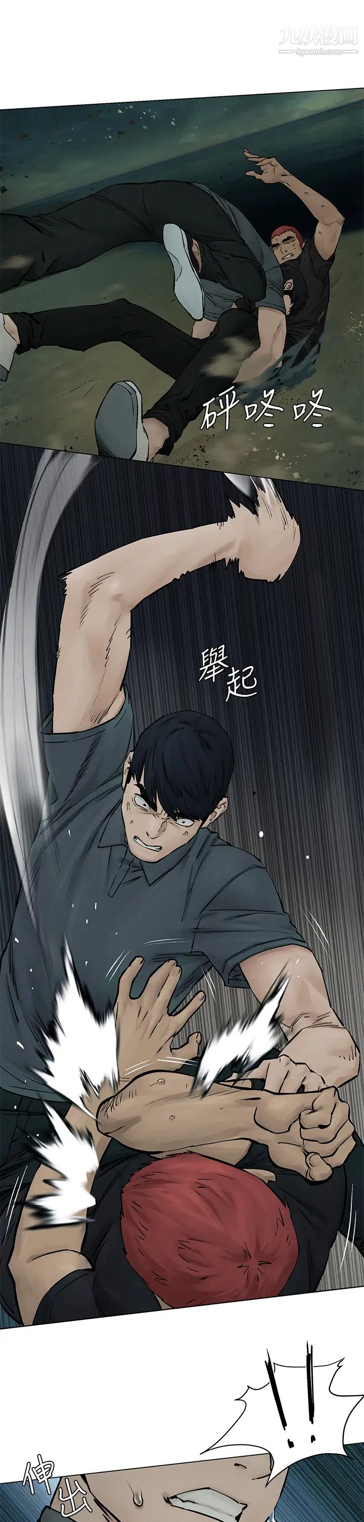 衝突第158話-既然如此…去死吧