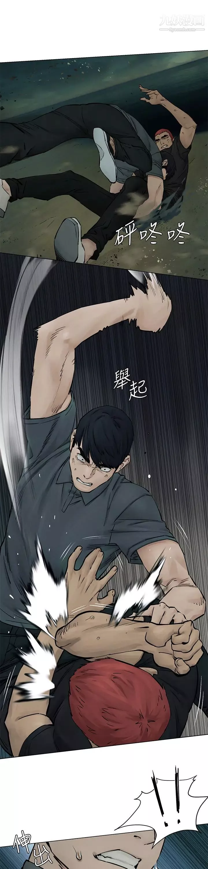 衝突第158話-既然如此…去死吧