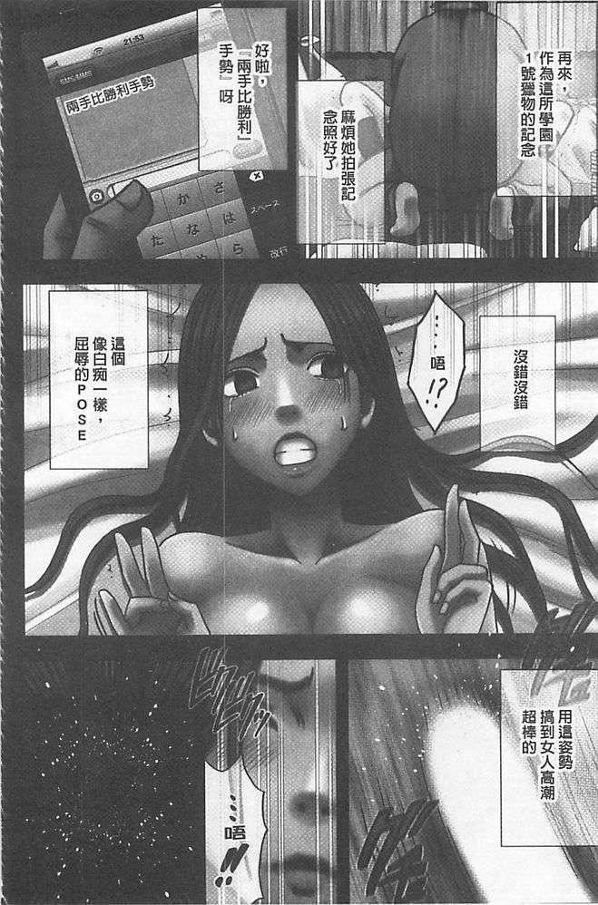 [汉化][クリムゾン[カーマイン]]アイドル强制操作学园编[汉化][クリムゾン[カーマイン]]アイドル强制操作学园编