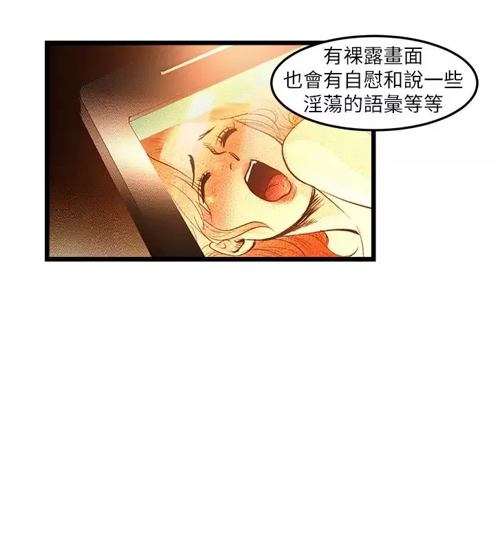 主播H日记-第5话 - 图片 13