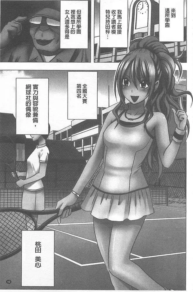 [汉化][クリムゾン[カーマイン]]アイドル强制操作学园编-[汉化][クリムゾン[カーマイン]]アイドル强制操作学园编 - 图片 44