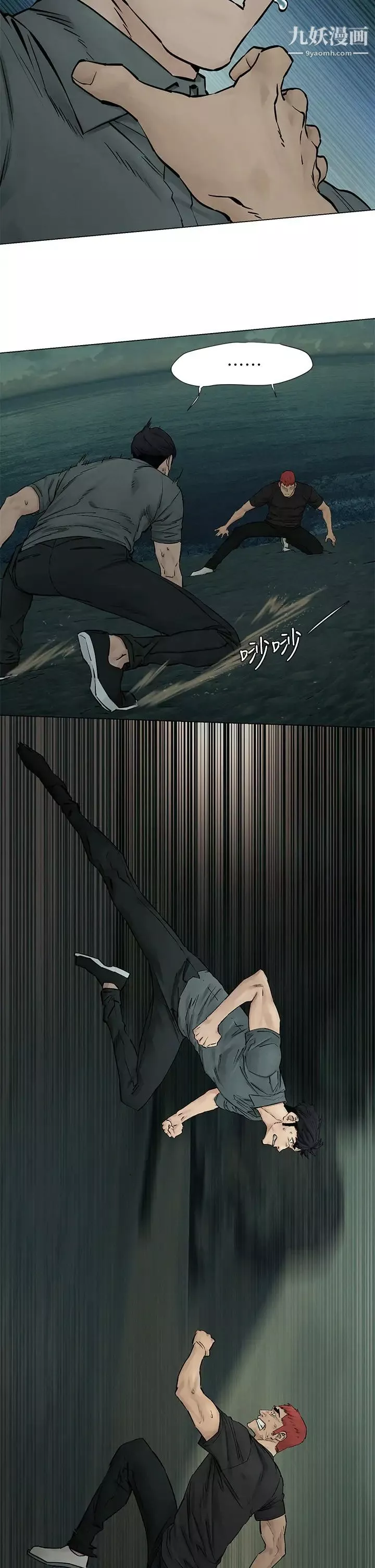 衝突第158話-既然如此…去死吧