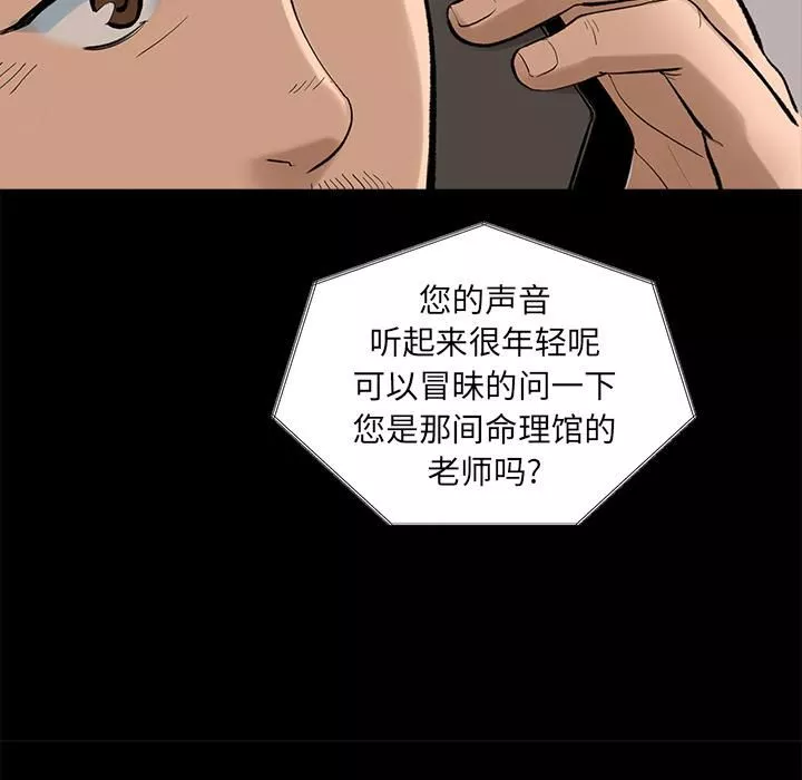 韩道修-第5话 - 图片 22