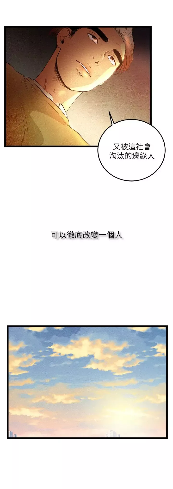 主播H日记第5话