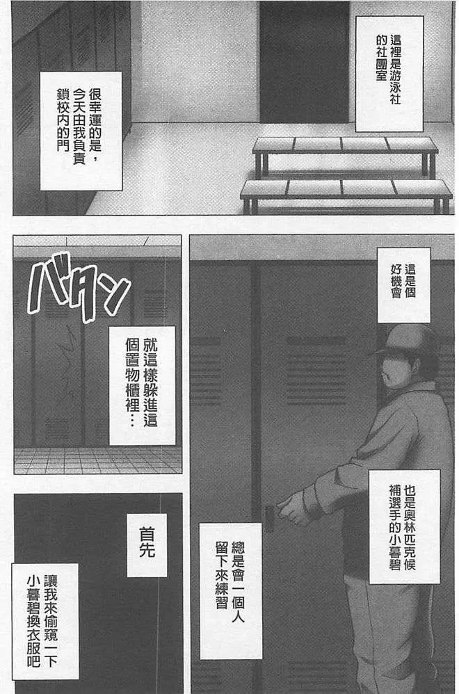 [汉化][クリムゾン[カーマイン]]アイドル强制操作学园编-[汉化][クリムゾン[カーマイン]]アイドル强制操作学园编 - 图片 47