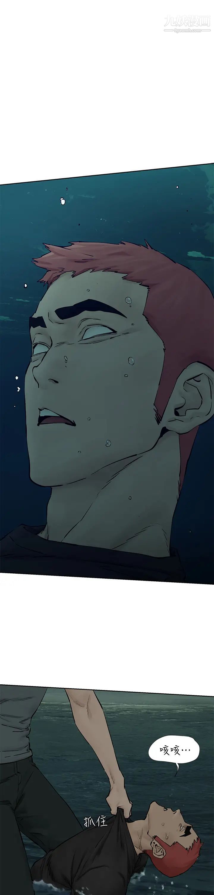 衝突第158话-既然如此…去死吧