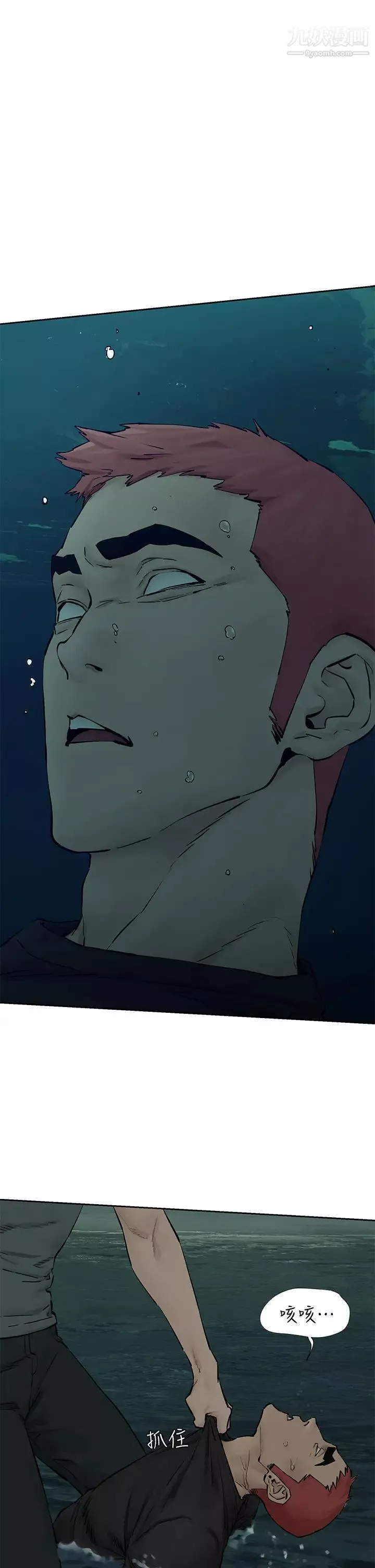 衝突-第158话-既然如此…去死吧 - 图片 31