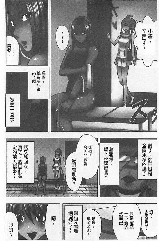 [汉化][クリムゾン[カーマイン]]アイドル强制操作学园编[汉化][クリムゾン[カーマイン]]アイドル强制操作学园编