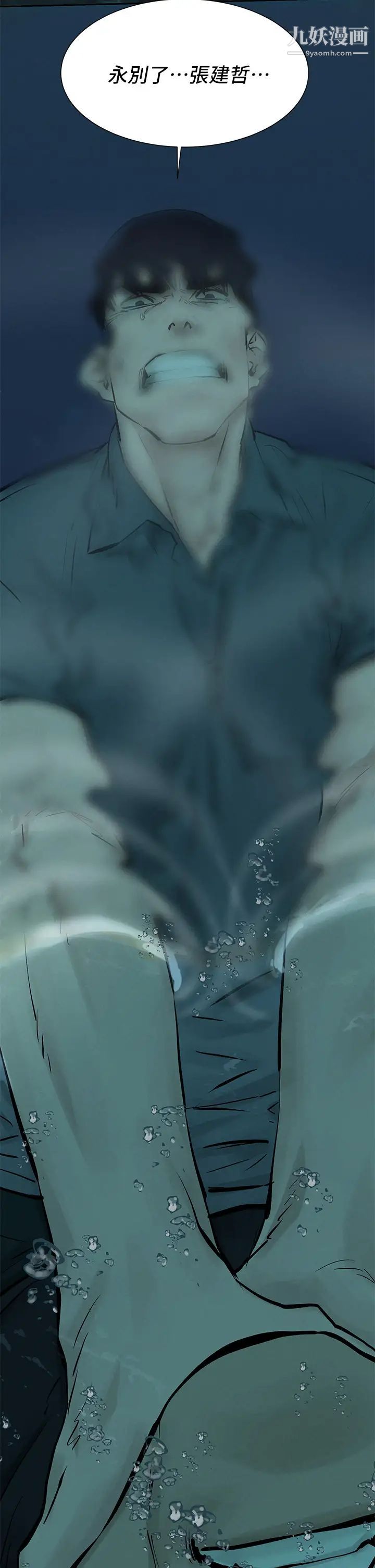 衝突第158话-既然如此…去死吧