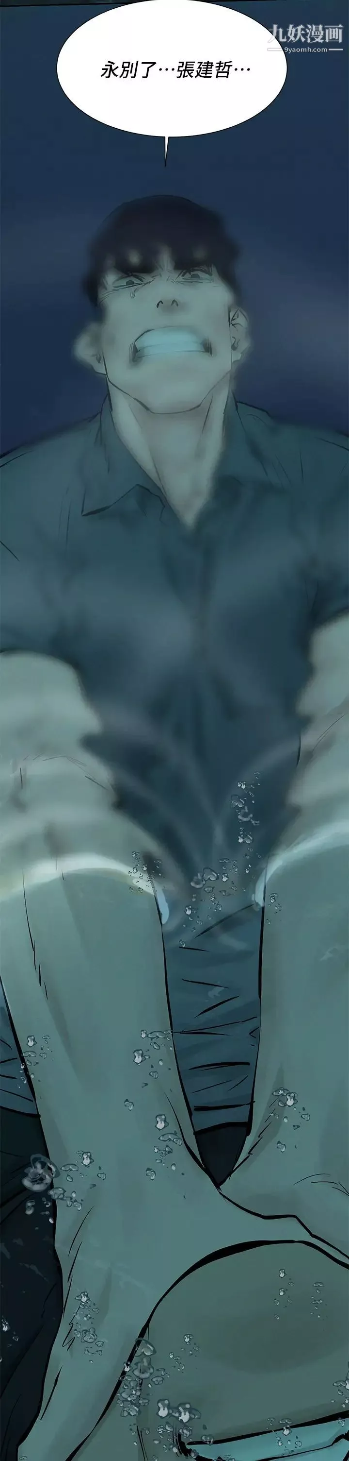 衝突-第158话-既然如此…去死吧 - 图片 34