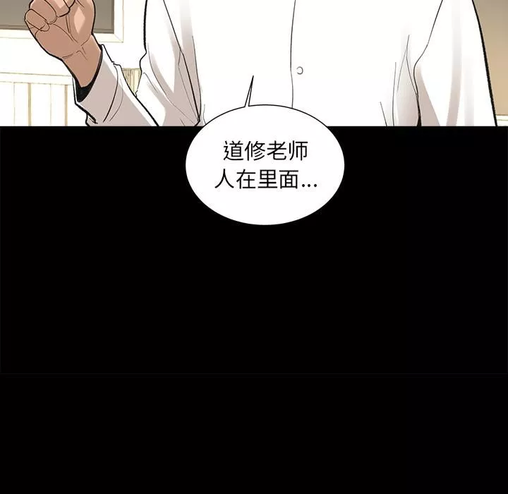 韩道修-第5话 - 图片 39
