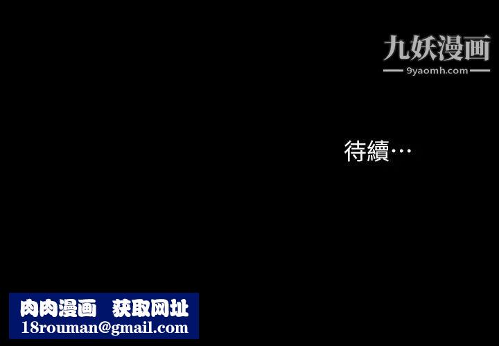 衝突第158话-既然如此…去死吧