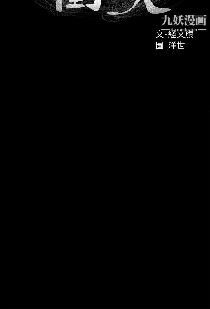 衝突第159话-住手!!