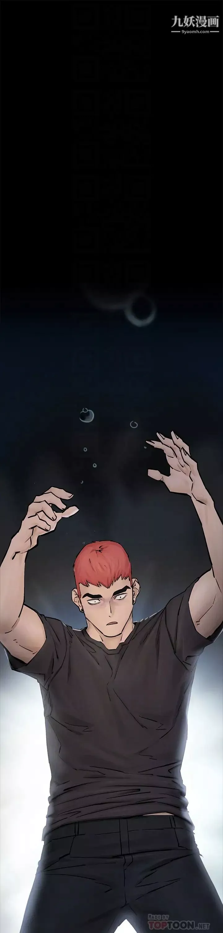 衝突第159話-住手!!