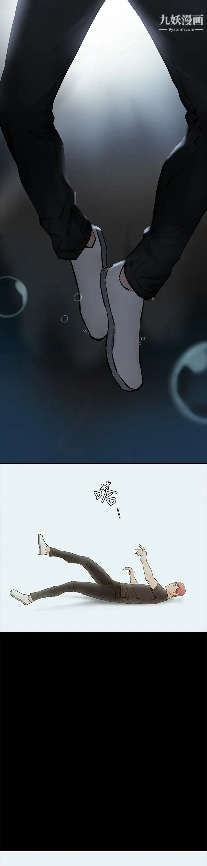 衝突第159话-住手!!