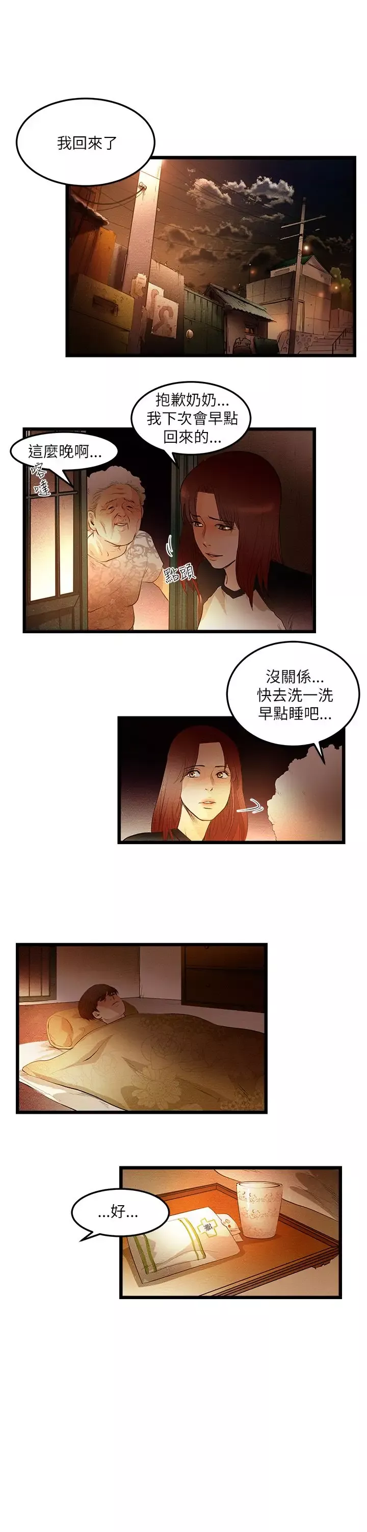 主播H日记第6话