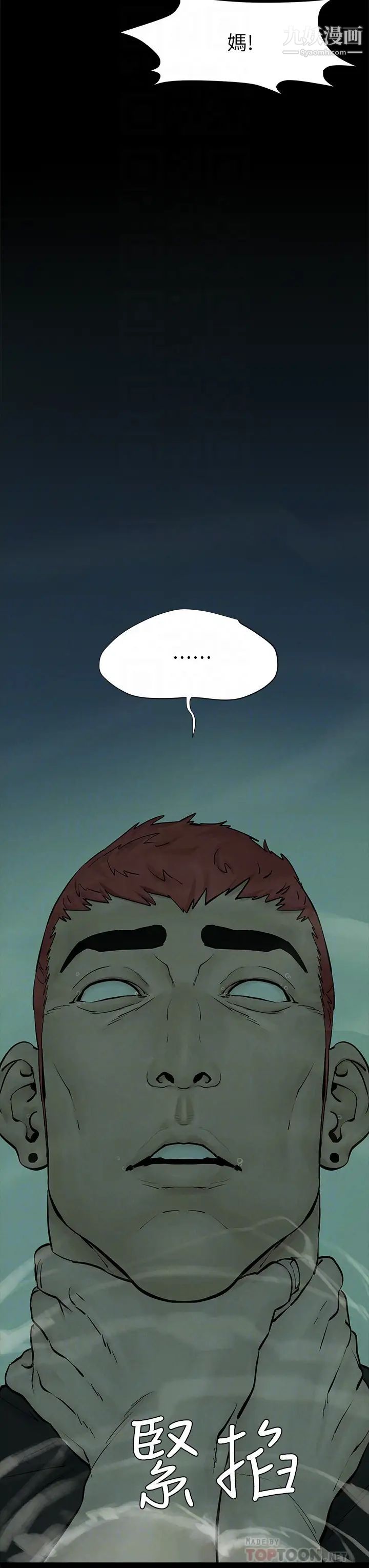 衝突第159話-住手!!