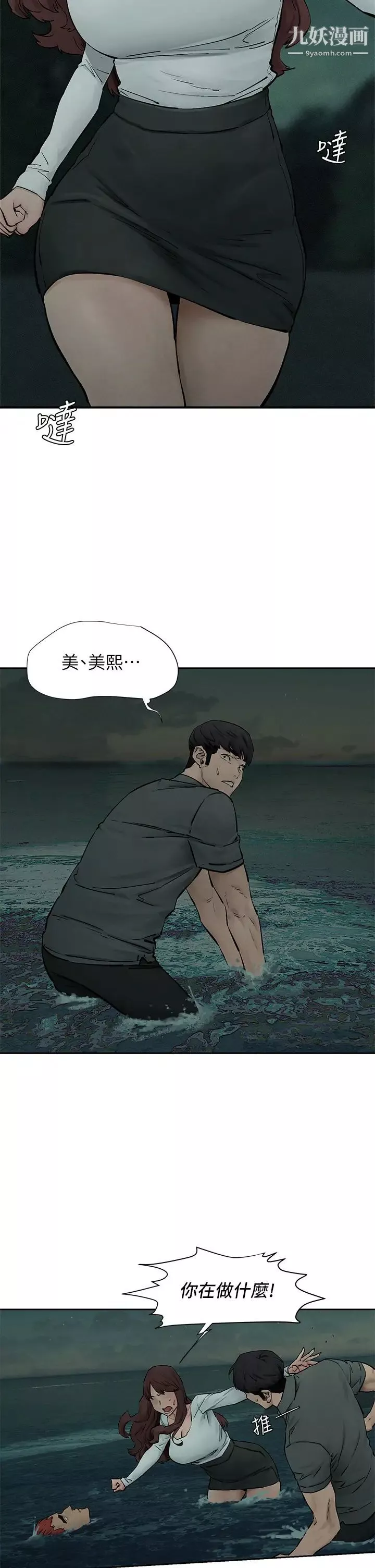 衝突第159話-住手!!