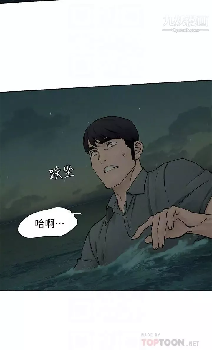 衝突第159話-住手!!