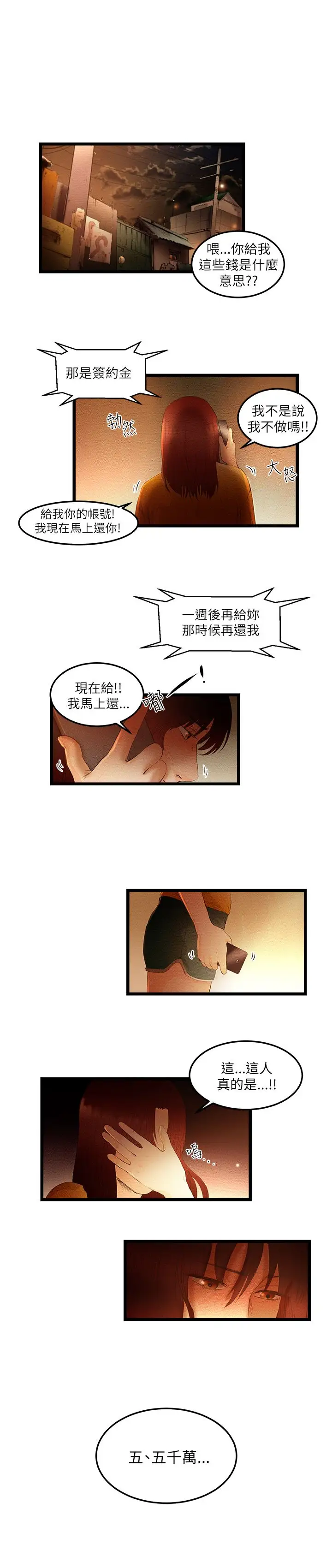 主播H日记第7话